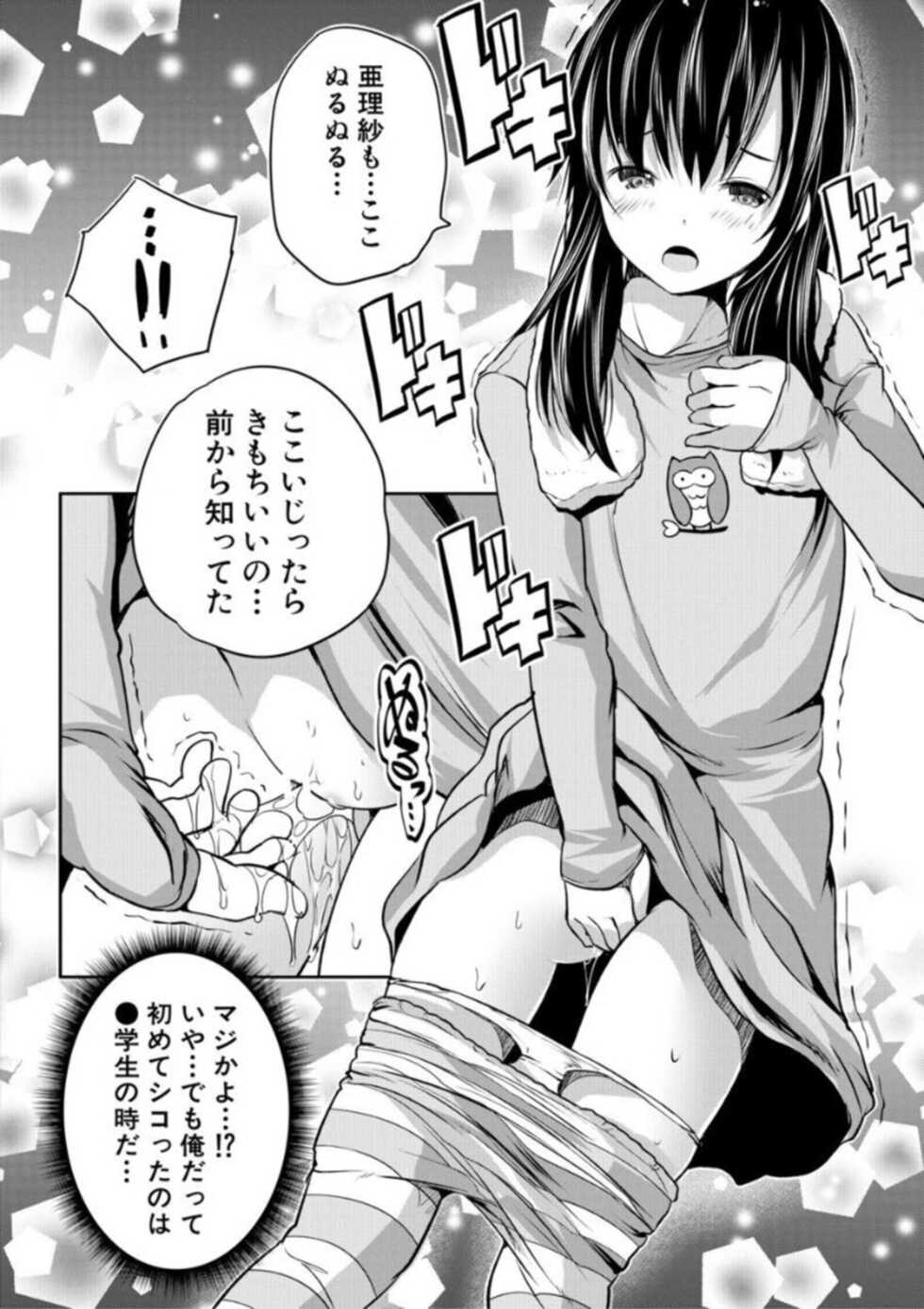 [Souda Gumi] Ecchi na Imouto to Chibikko Harem [Digital] - Page 16