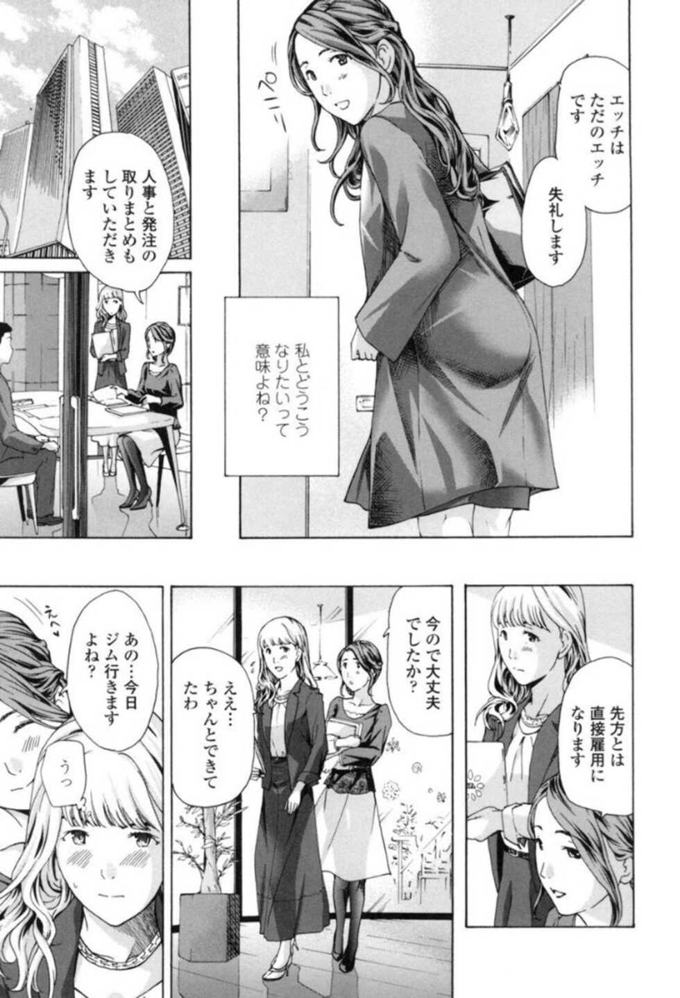 [Asagi Ryu] Girls Girls [Digital] - Page 15