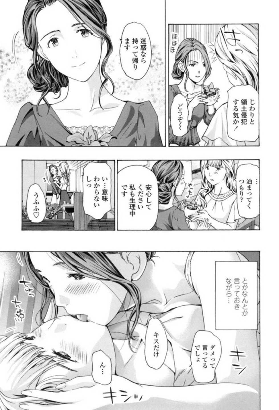 [Asagi Ryu] Girls Girls [Digital] - Page 17