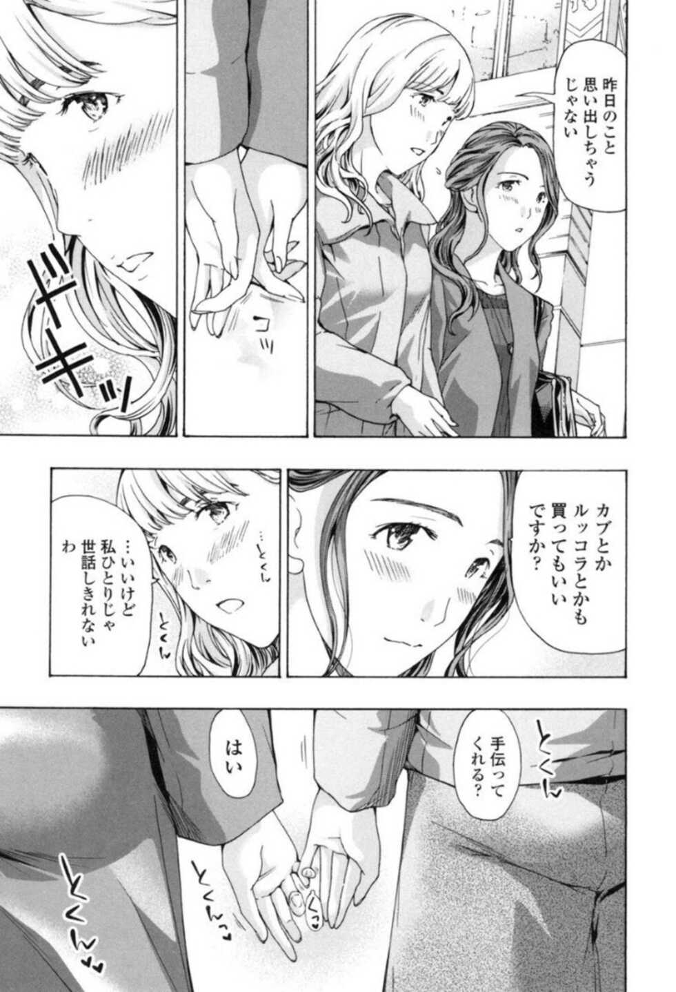 [Asagi Ryu] Girls Girls [Digital] - Page 27