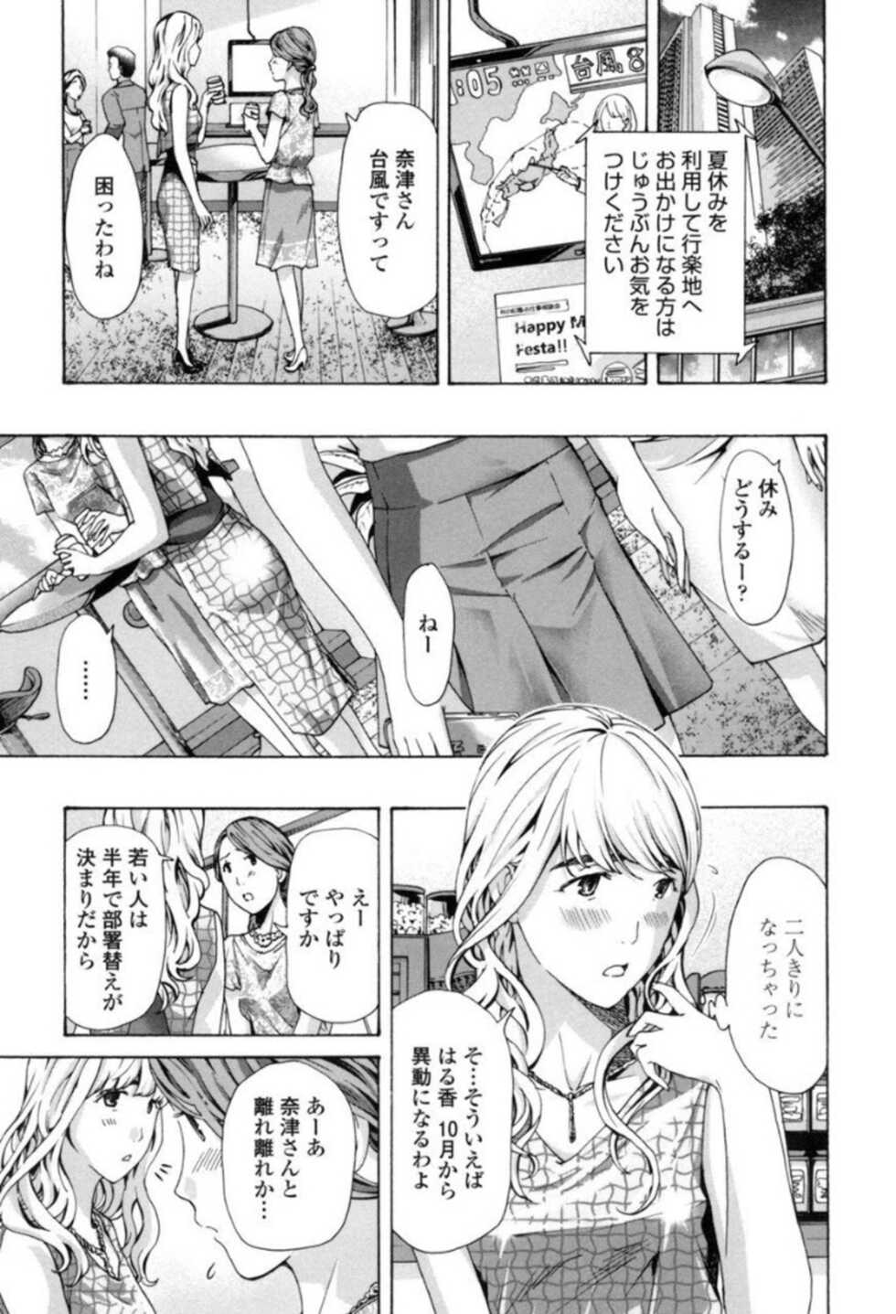 [Asagi Ryu] Girls Girls [Digital] - Page 31