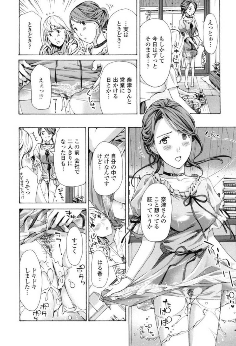 [Asagi Ryu] Girls Girls [Digital] - Page 34