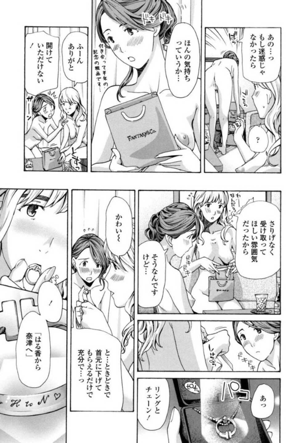 [Asagi Ryu] Girls Girls [Digital] - Page 39