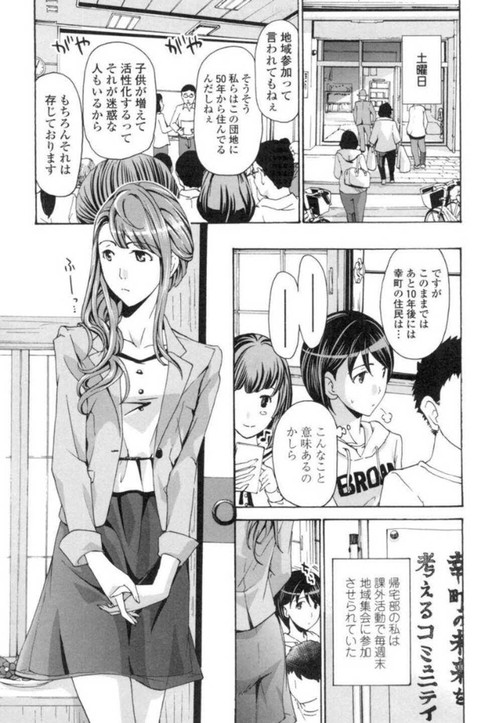 [Asagi Ryu] Seifuku Otome Sou [Digital] - Page 6