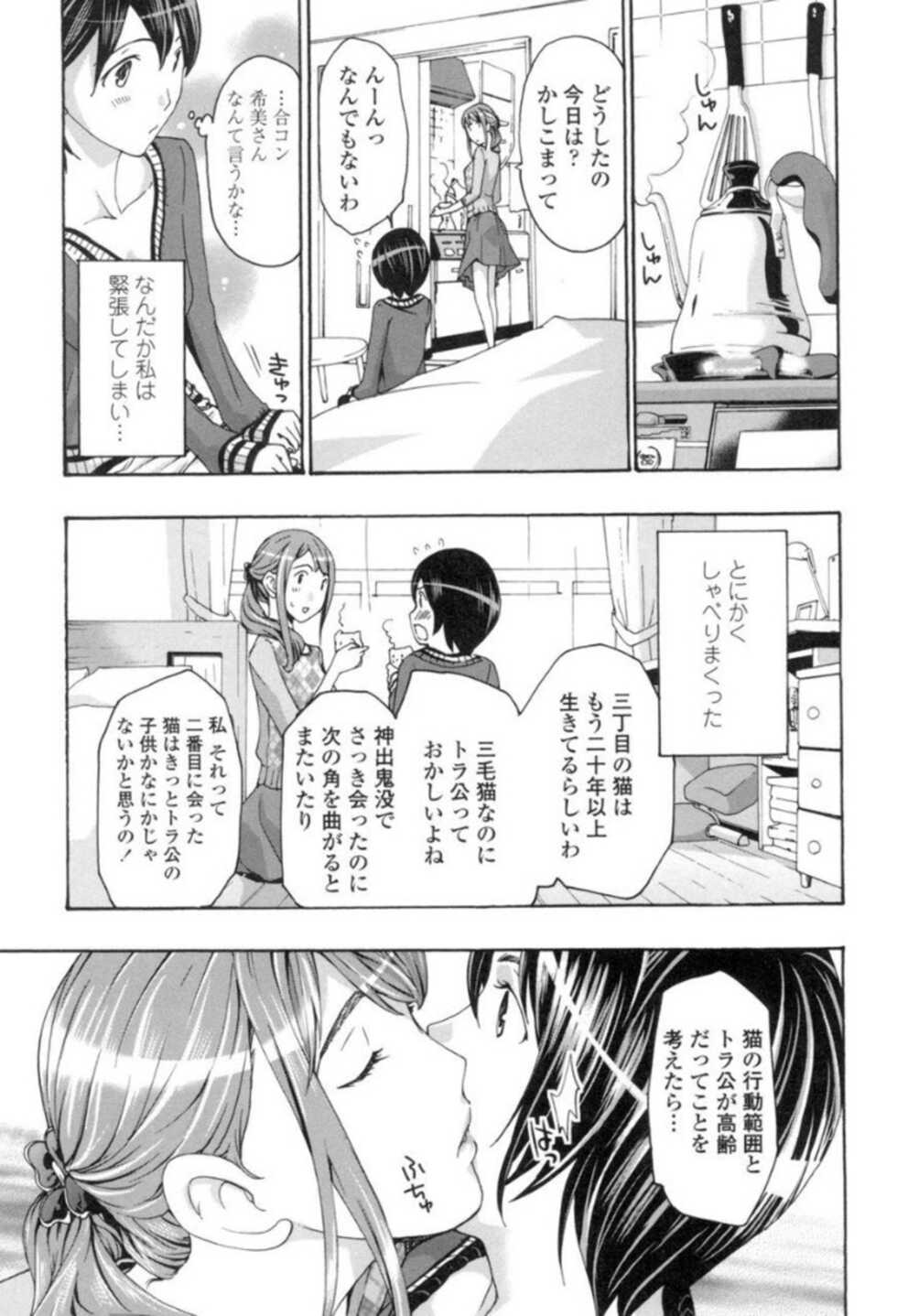 [Asagi Ryu] Seifuku Otome Sou [Digital] - Page 12