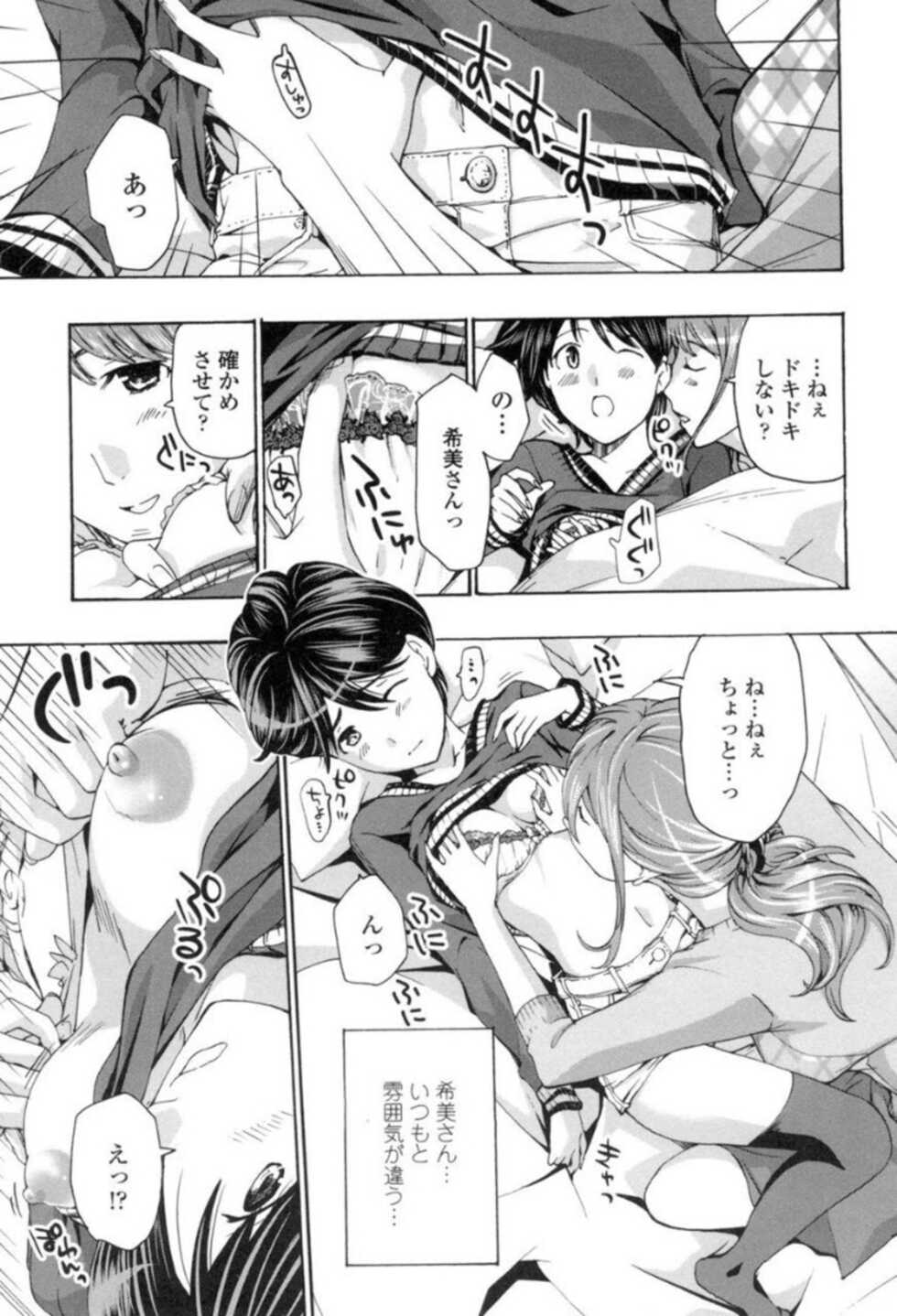 [Asagi Ryu] Seifuku Otome Sou [Digital] - Page 14