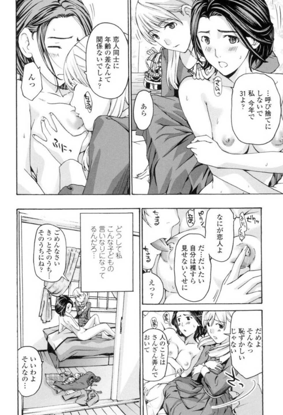 [Asagi Ryu] Seifuku Otome Sou [Digital] - Page 37