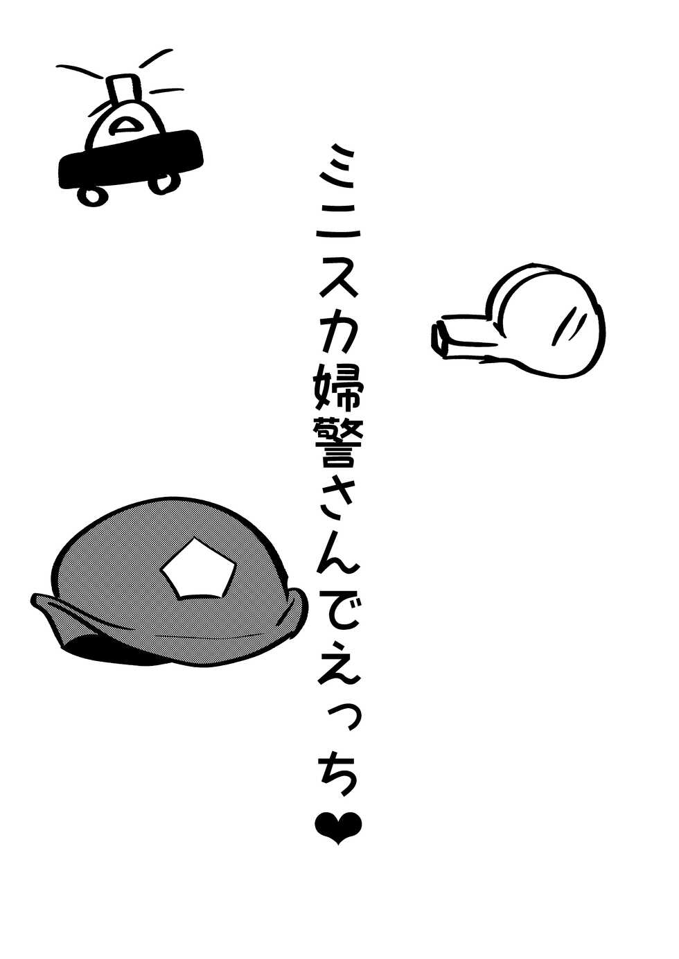 (C101) [Karashi House] Kosutte PON (Hakase Fuyuki) - Page 8