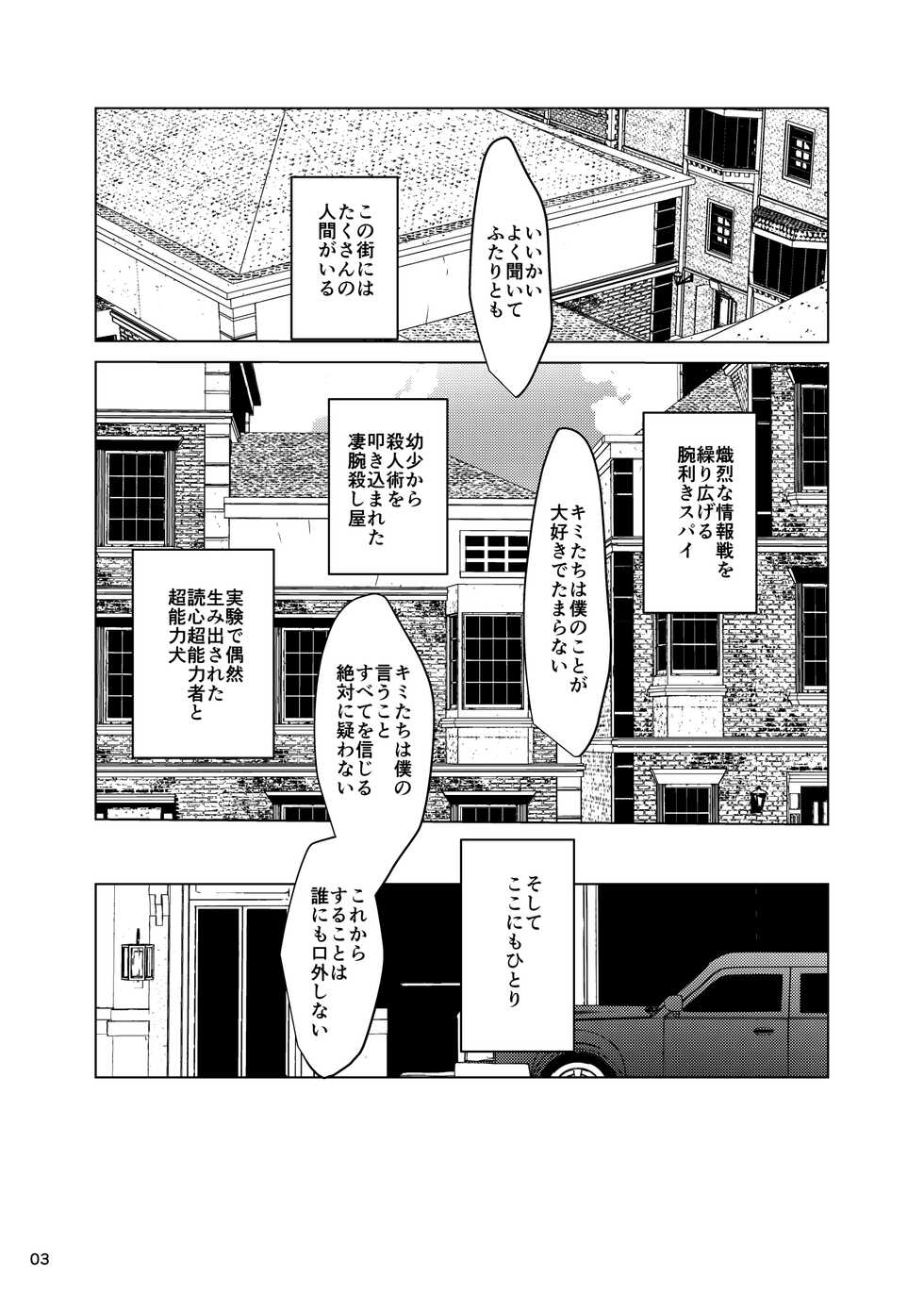 [Suitekiya (Suitekiya Yuumin)] Anya x Becky Esper Saimin Seiiku (SPY x FAMILY) [Digital] - Page 3