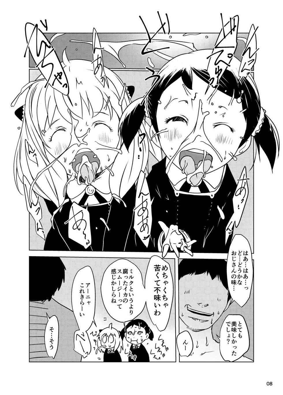 [Suitekiya (Suitekiya Yuumin)] Anya x Becky Esper Saimin Seiiku (SPY x FAMILY) [Digital] - Page 8