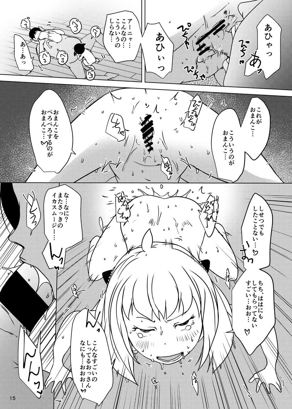 [Suitekiya (Suitekiya Yuumin)] Anya x Becky Esper Saimin Seiiku (SPY x FAMILY) [Digital] - Page 15