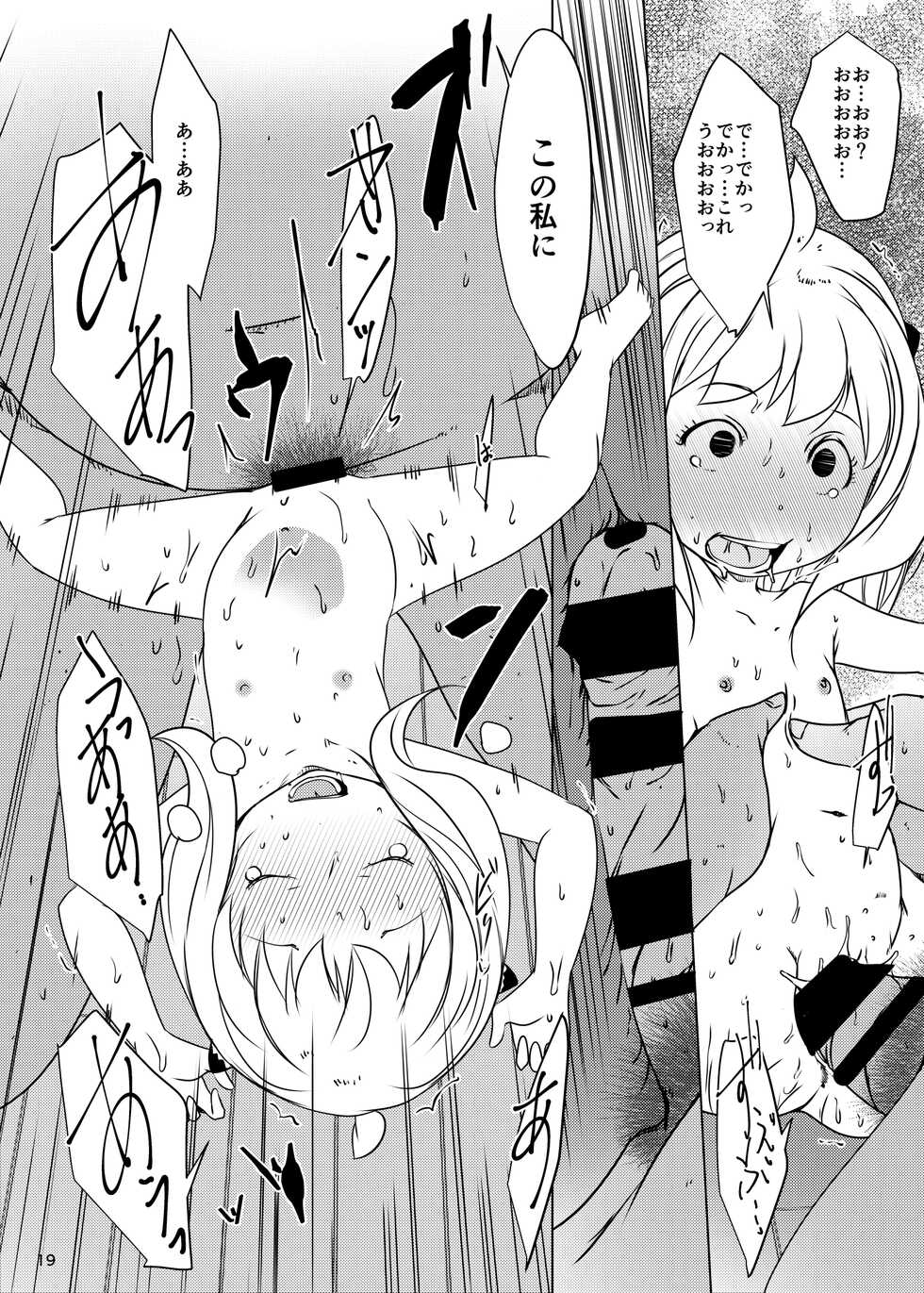 [Suitekiya (Suitekiya Yuumin)] Anya x Becky Esper Saimin Seiiku (SPY x FAMILY) [Digital] - Page 19