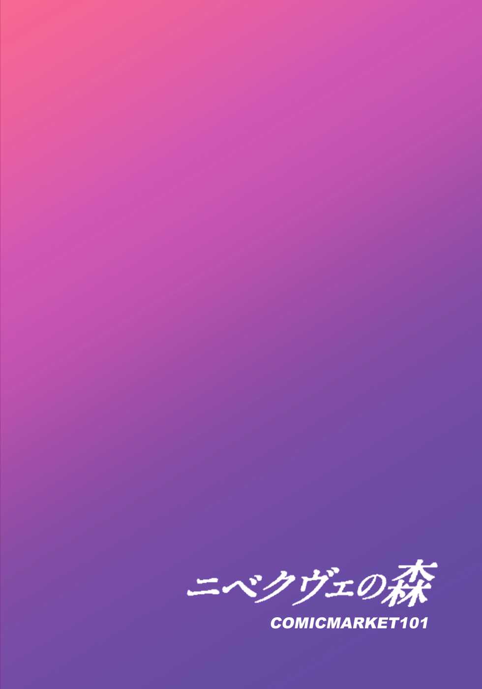 (C101) [nigbwenomori (Hippotam)] Boku to Kaseifu-san - Page 24