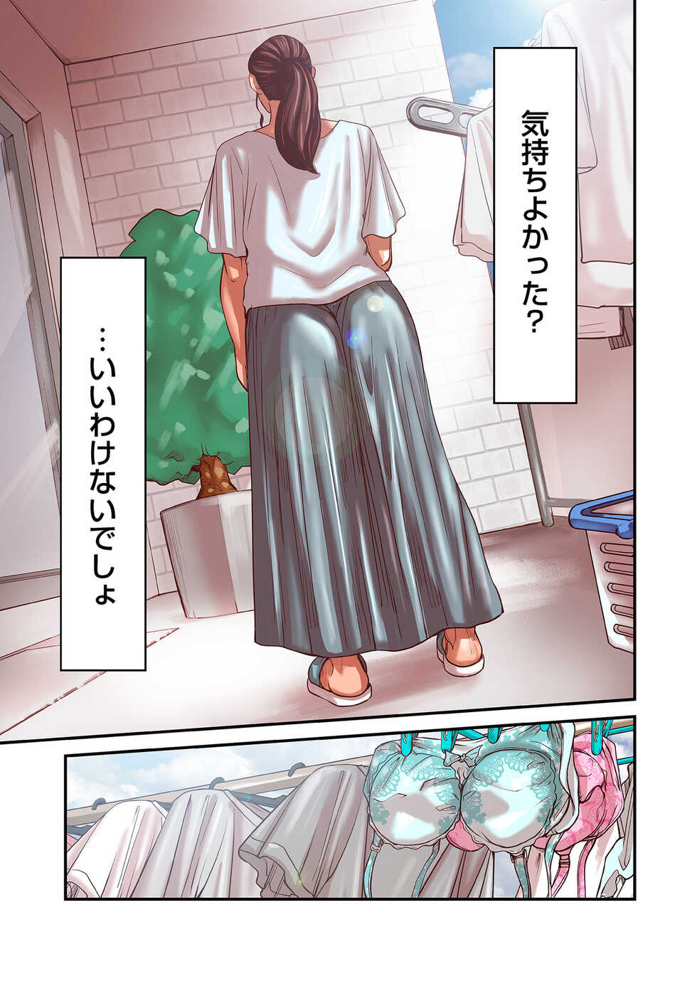 COMIC Kuriberon DUMA 2023-01 Vol.44 - Page 17
