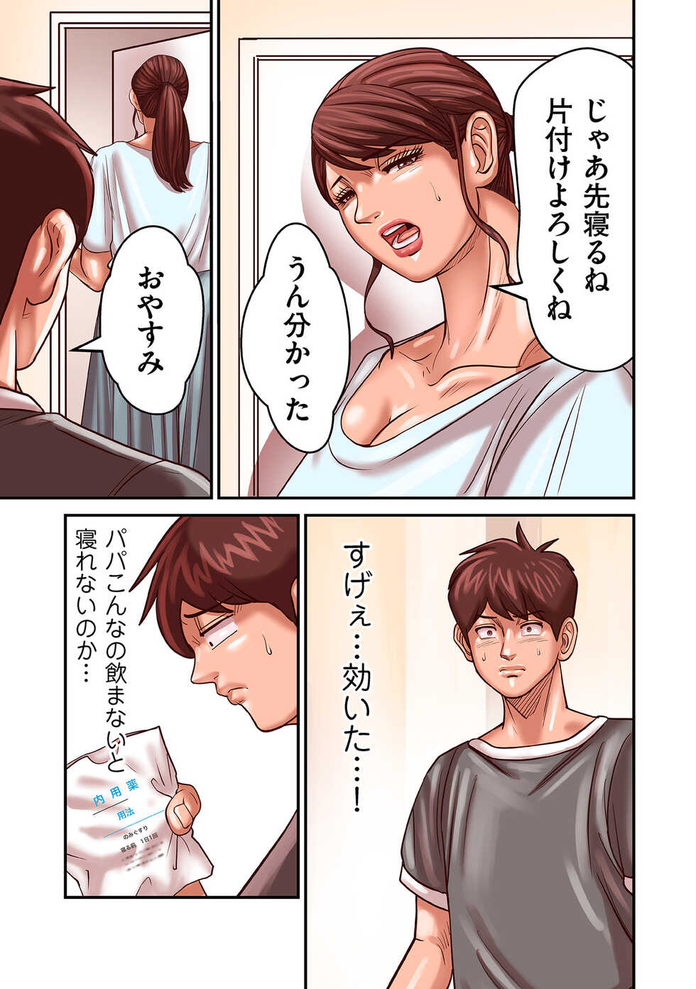 COMIC Kuriberon DUMA 2023-01 Vol.44 - Page 25