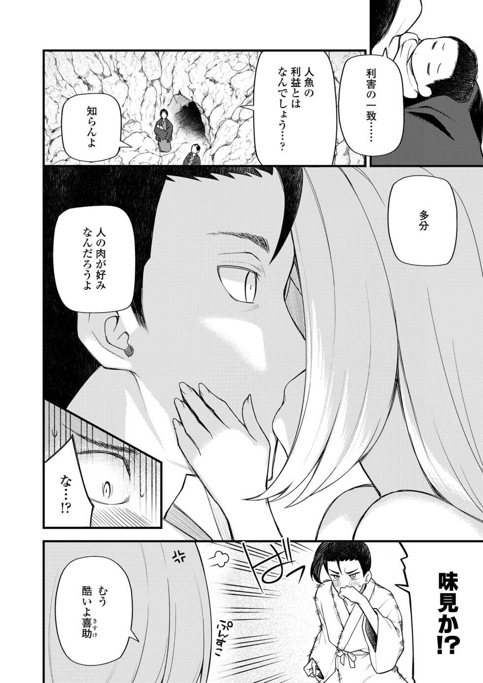 [Anthology] Towako Oboro Emaki 12 - Page 8