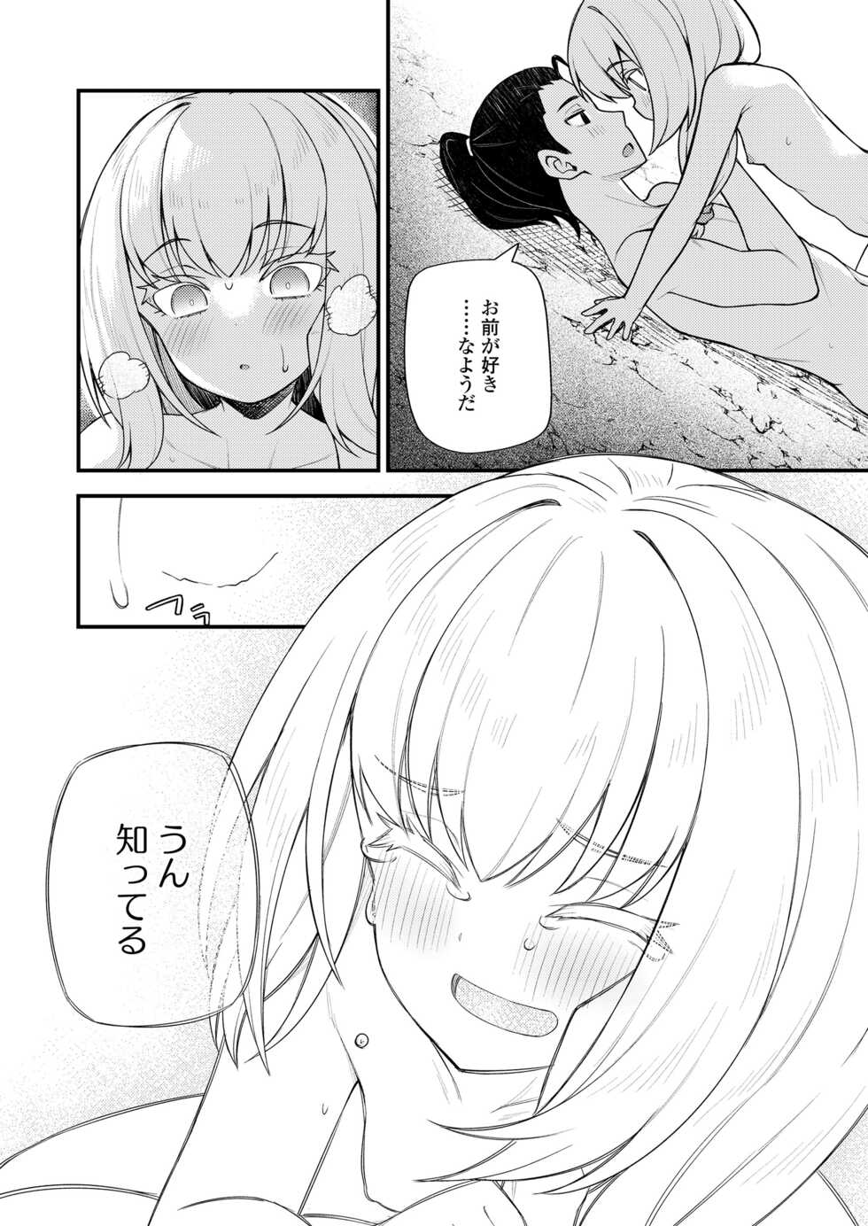 [Anthology] Towako Oboro Emaki 12 - Page 18
