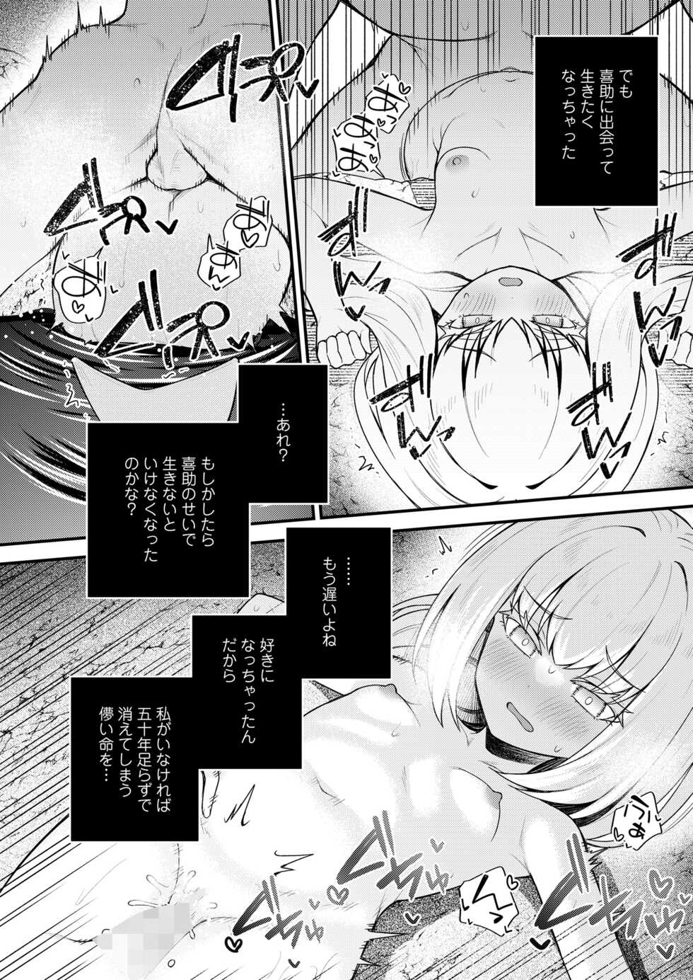 [Anthology] Towako Oboro Emaki 12 - Page 28