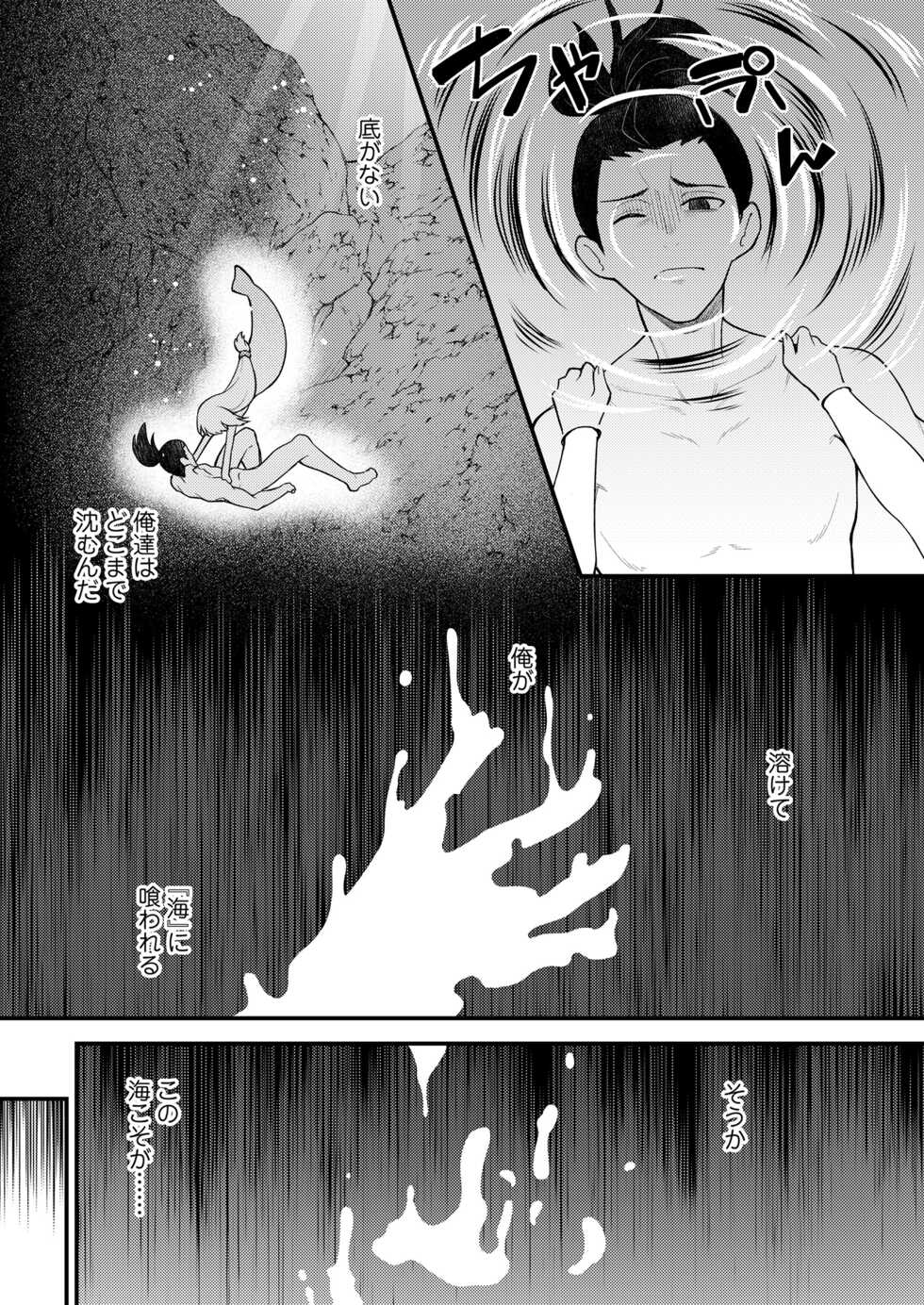 [Anthology] Towako Oboro Emaki 12 - Page 33