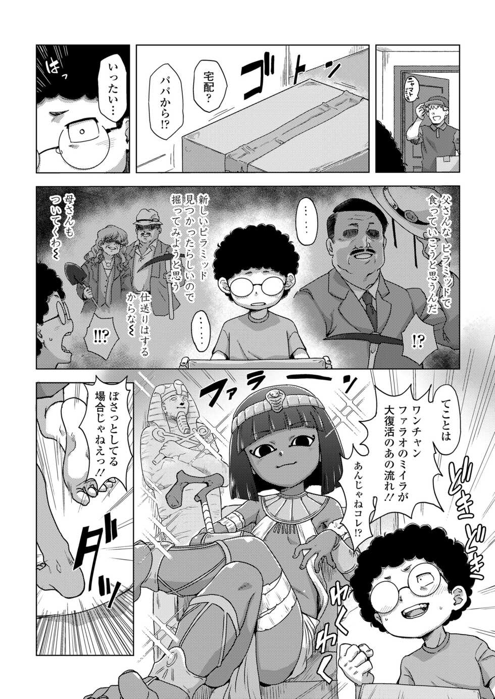 [Anthology] Towako Oboro Emaki 12 - Page 38