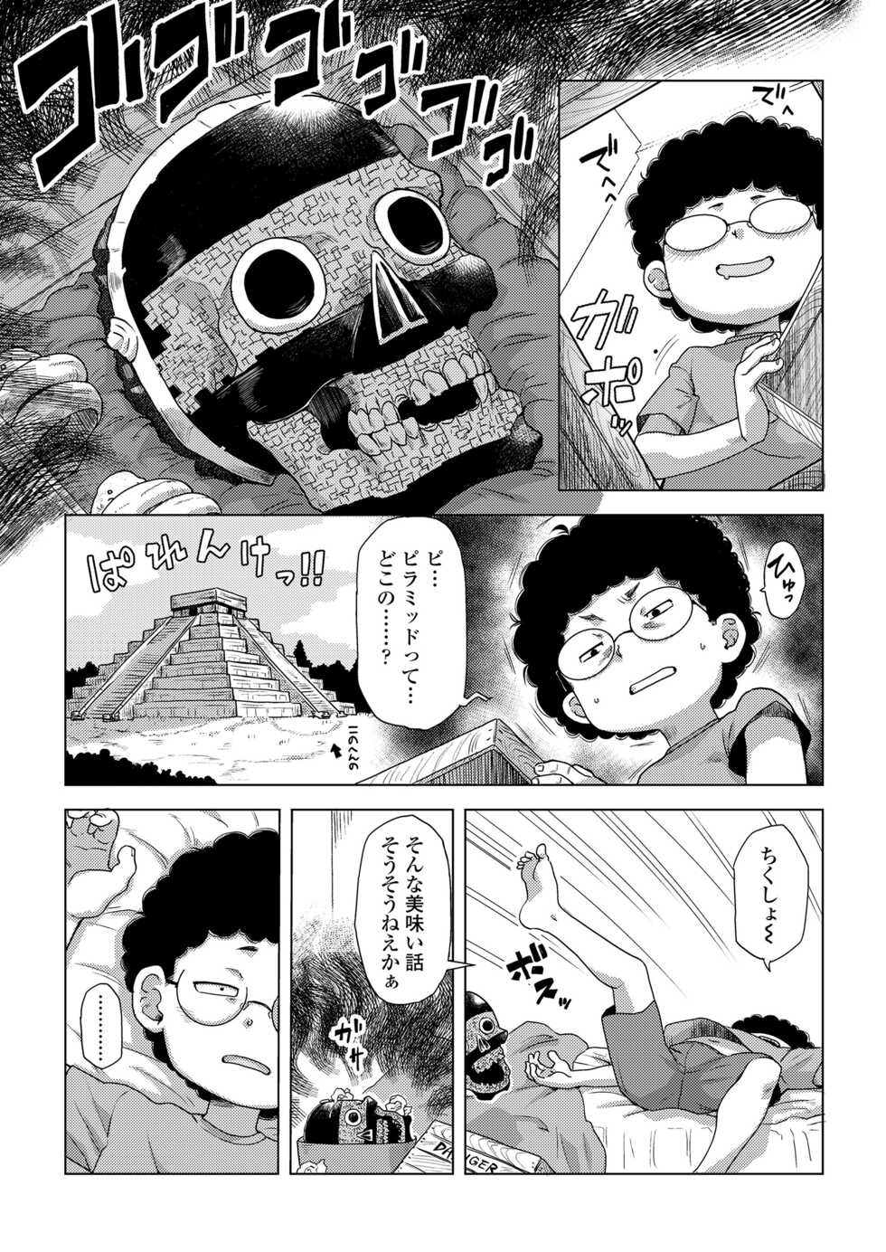 [Anthology] Towako Oboro Emaki 12 - Page 39