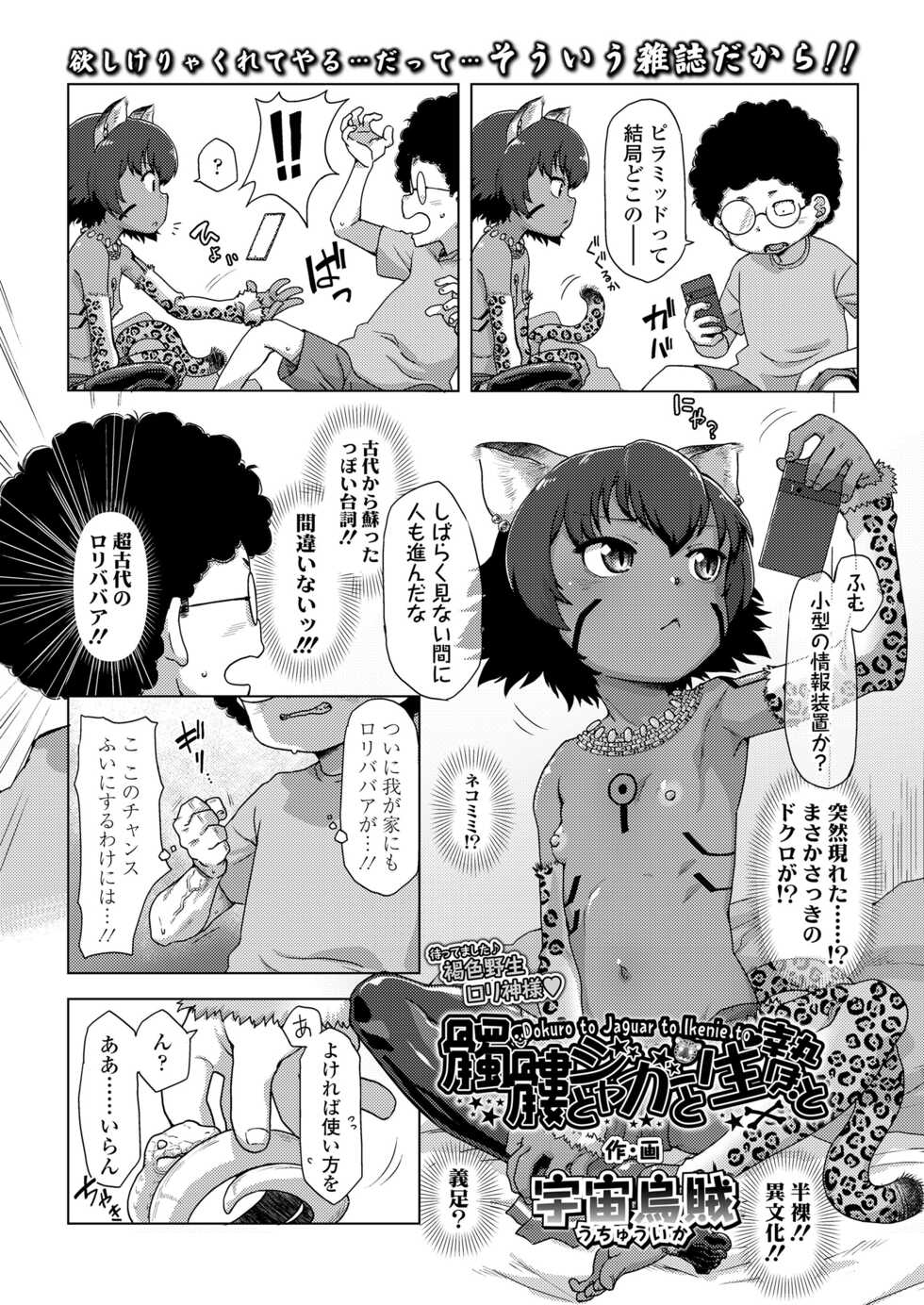 [Anthology] Towako Oboro Emaki 12 - Page 40