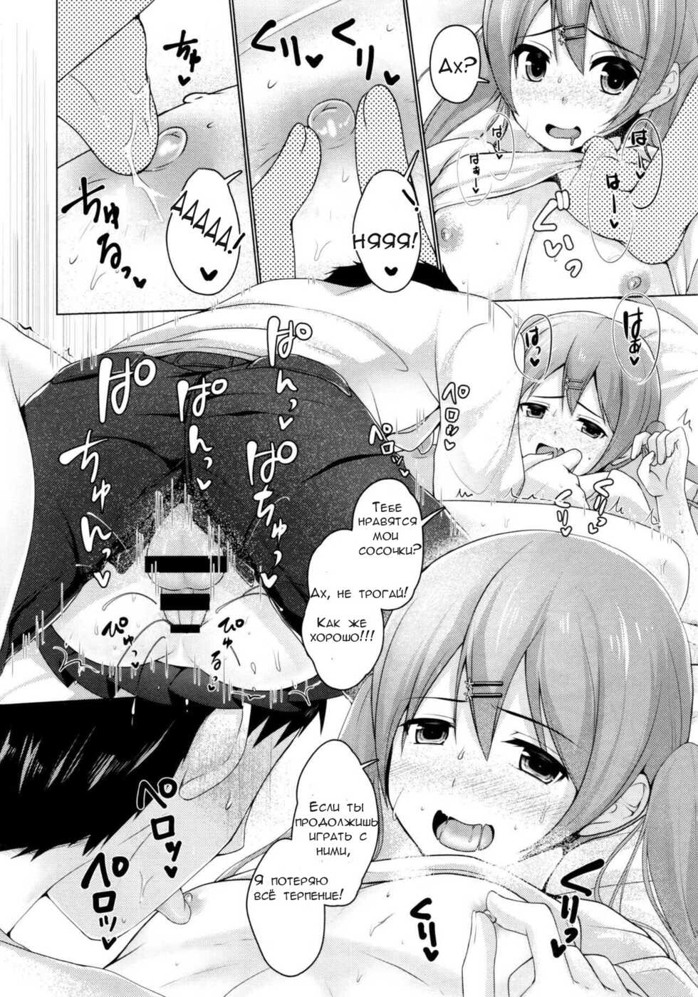 (C92) [Yukan high Zakura (Chieko)] Share House! x Share Penis!! [Russian] [Jewgurt] - Page 14