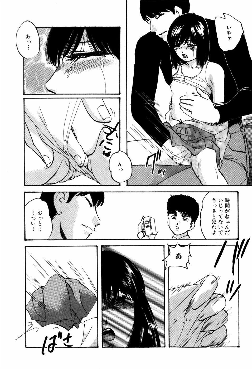 [Kazusa Shima] Aiyoku no Shiyaku - Page 13