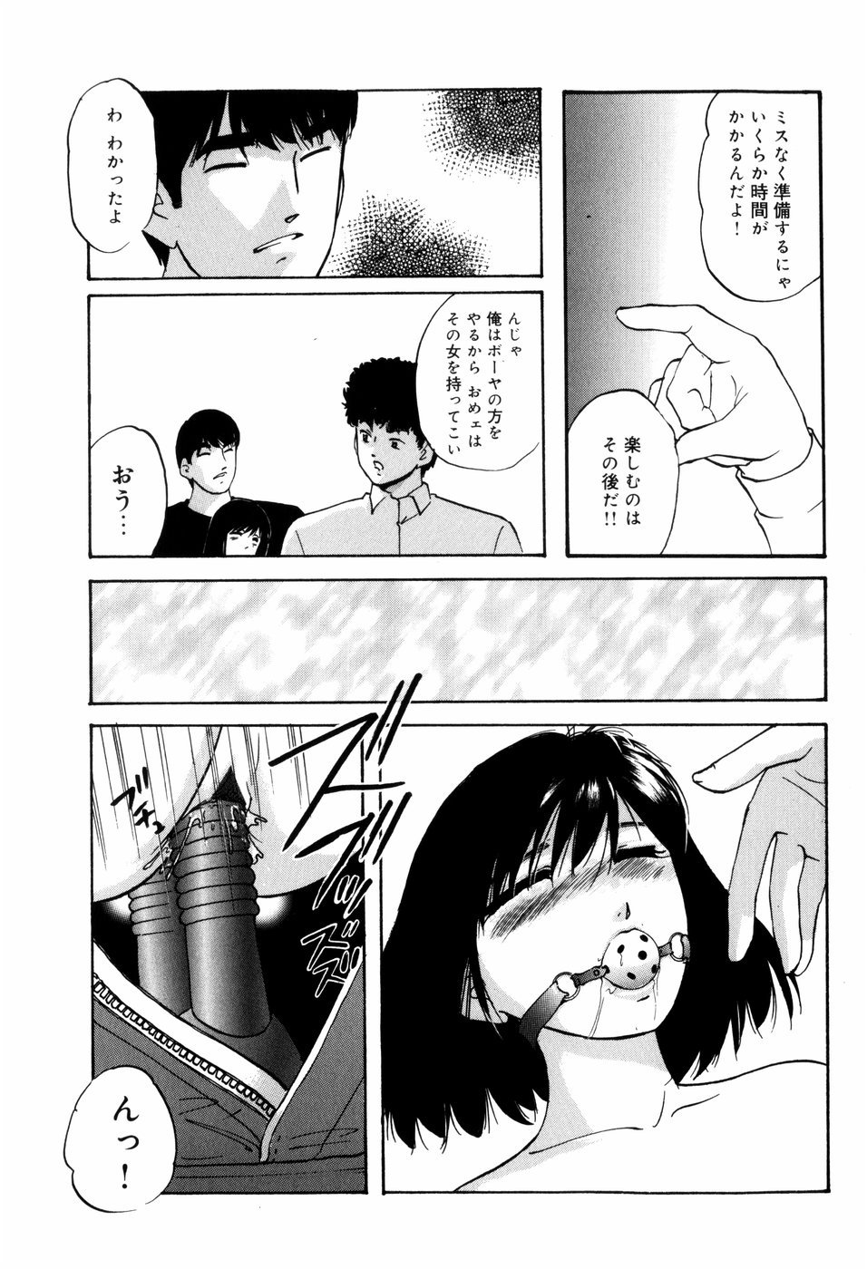 [Kazusa Shima] Aiyoku no Shiyaku - Page 35