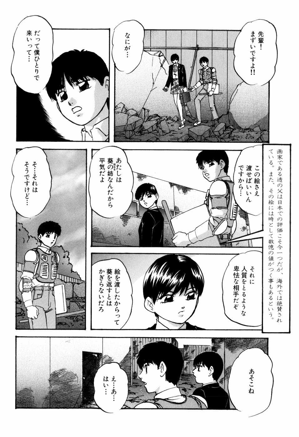 [Kazusa Shima] Aiyoku no Shiyaku - Page 40