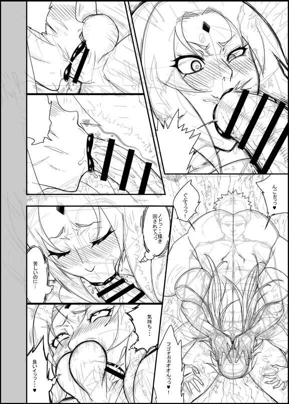 [Numahana] Tsunade 3 Ge_Shoki Rough Senga (Naruto) - Page 8