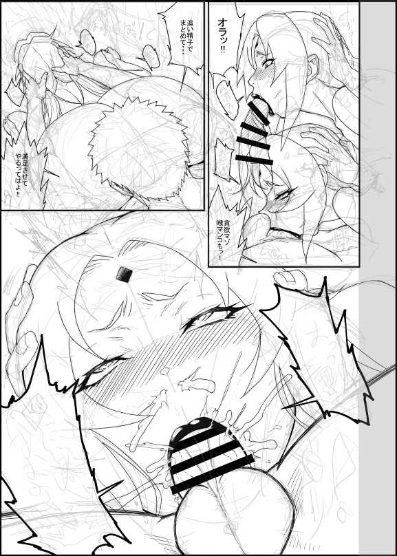 [Numahana] Tsunade 3 Ge_Shoki Rough Senga (Naruto) - Page 9