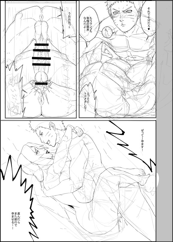 [Numahana] Tsunade 3 Ge_Shoki Rough Senga (Naruto) - Page 17