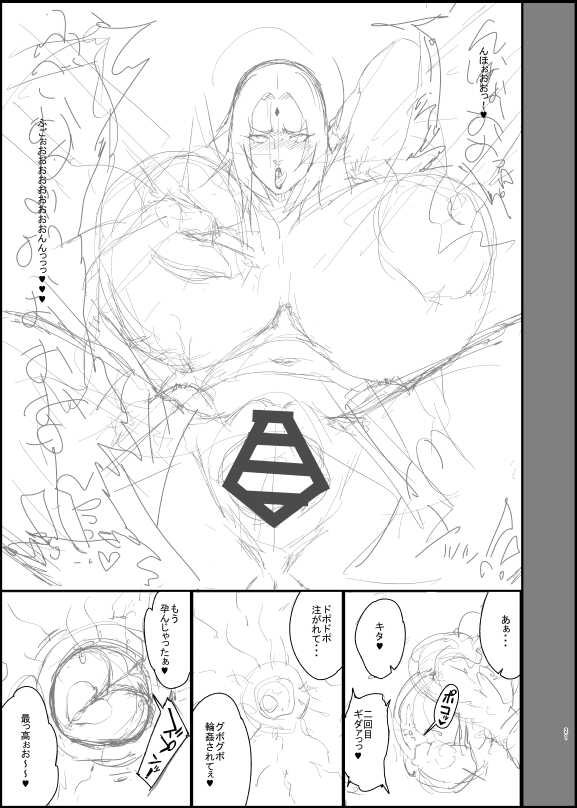 [Numahana] Tsunade 3 Ge_Shoki Rough Senga (Naruto) - Page 19
