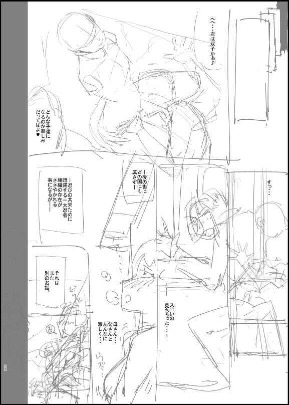 [Numahana] Tsunade 3 Ge_Shoki Rough Senga (Naruto) - Page 20