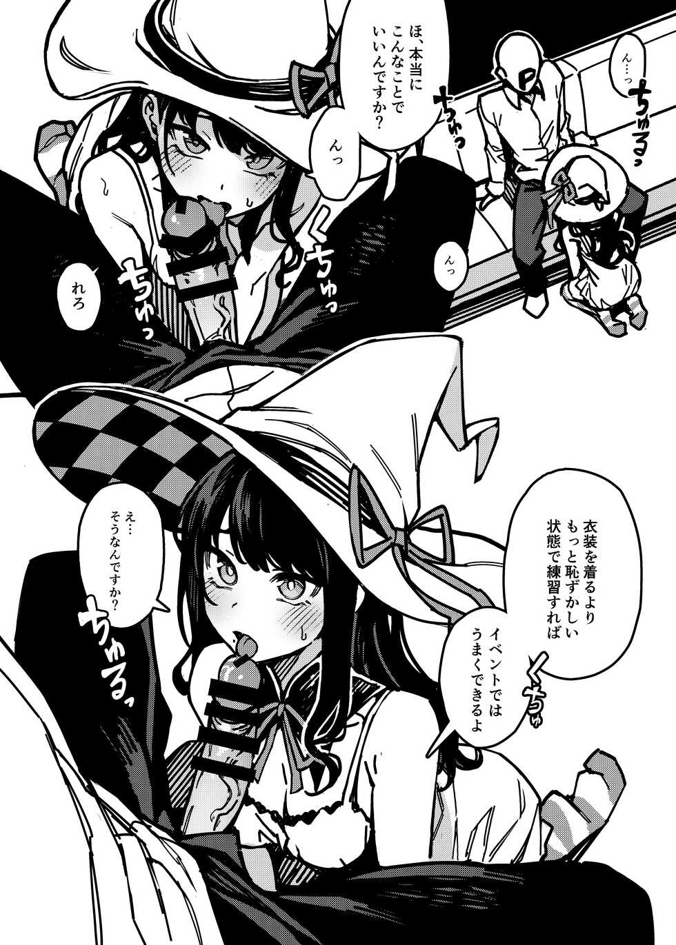 [OrangeMaru (JP06)] Kono Majyo wa Hazukashigariya-san (THE iDOLM@STER: Shiny Colors) [Digital] - Page 4