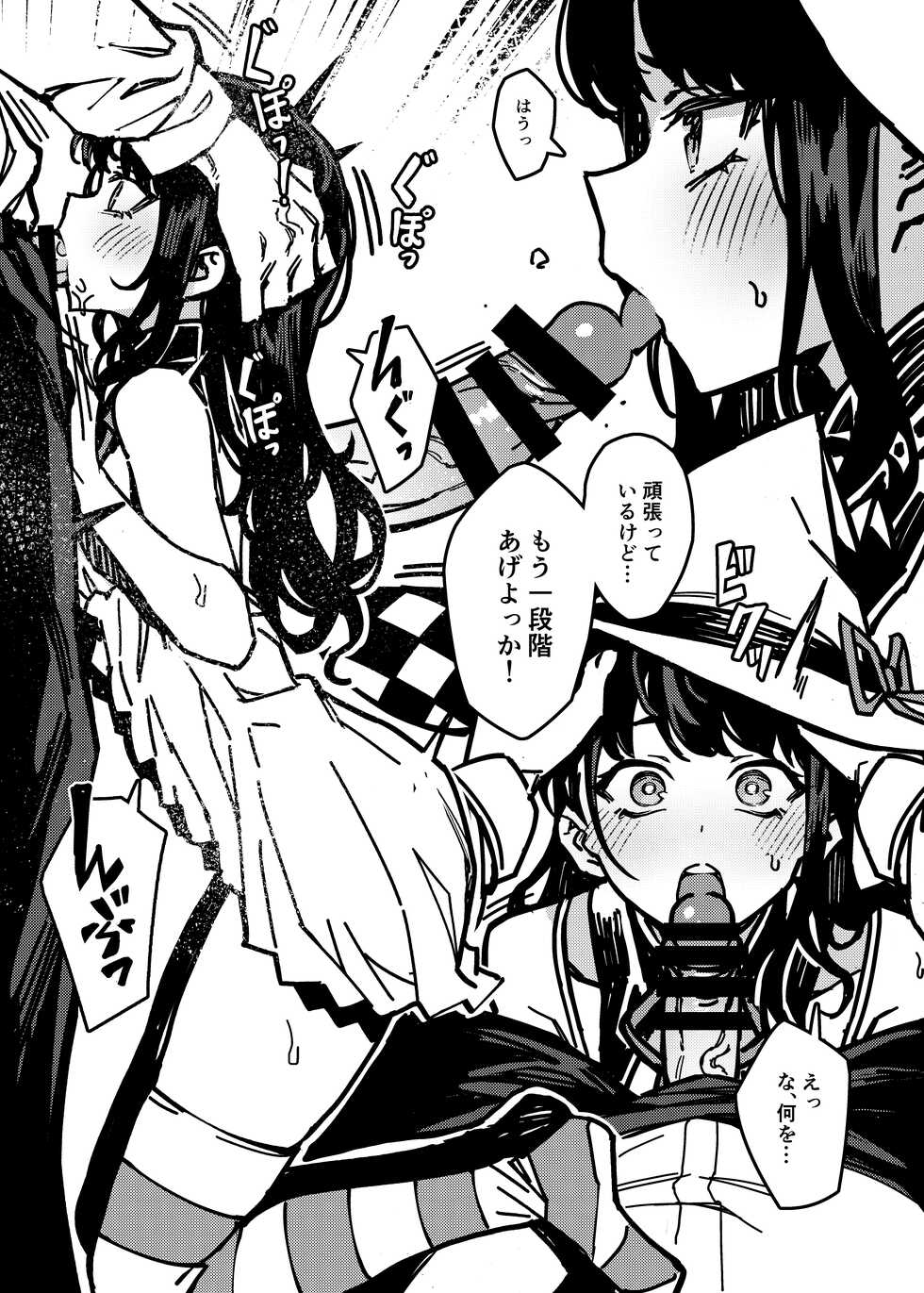 [OrangeMaru (JP06)] Kono Majyo wa Hazukashigariya-san (THE iDOLM@STER: Shiny Colors) [Digital] - Page 5