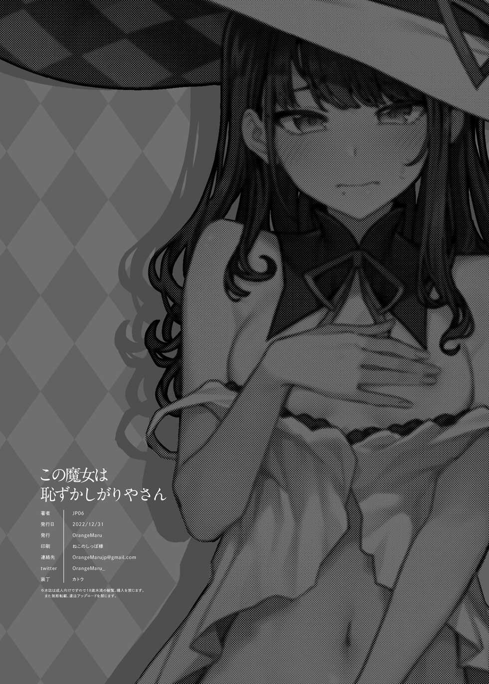 [OrangeMaru (JP06)] Kono Majyo wa Hazukashigariya-san (THE iDOLM@STER: Shiny Colors) [Digital] - Page 14