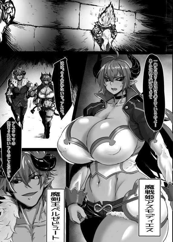 [comiket 101, mousou hunter(exabyte)] Zettai Fukujuu Shinra Yuugi 2(shinrabansho)(sample) - Page 4