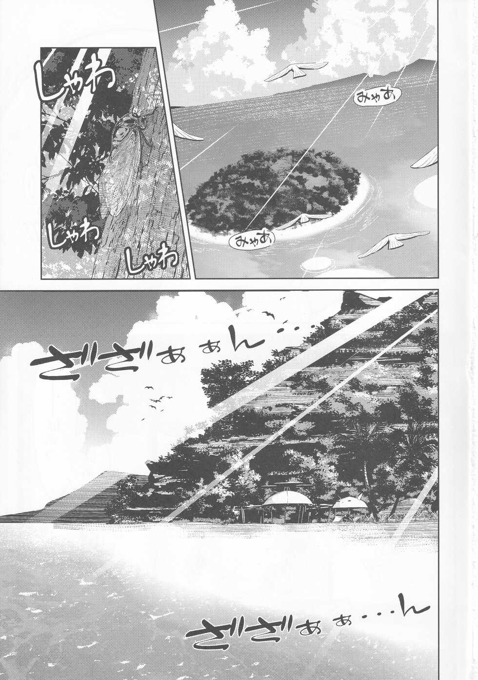 (C101) [Izumiya (Mikoma Sanagi)] Yomiya Bakansu (Genshin Impact) - Page 2