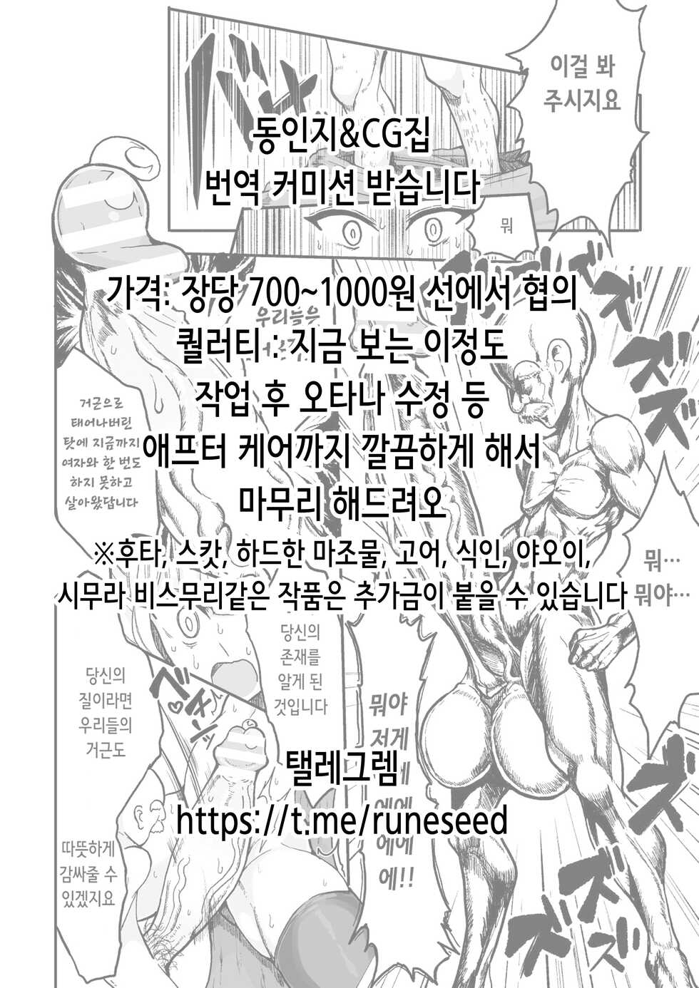 [ERECT TOUCH (Erect Sawaru)] BUNNY SLAVE 2nd period (Blue Archive) [Digital] [Korean] - Page 2
