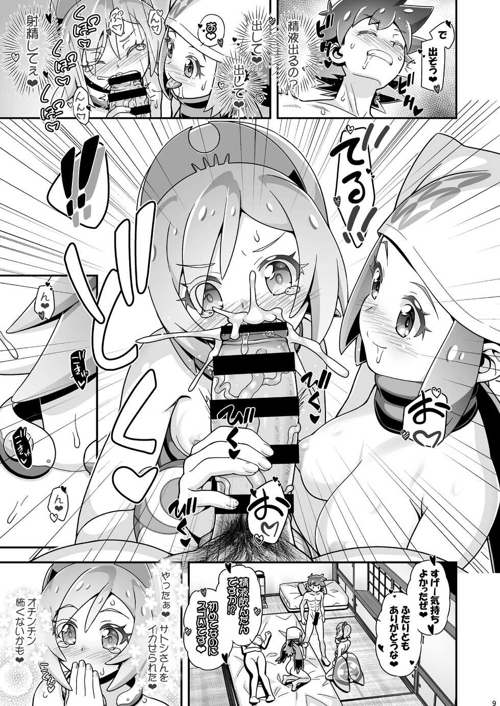 [Gambler Club (Kousaka Jun)] PM GALS LEGENDS Kai (Pokémon Legends: Arceus) [Digital] - Page 8