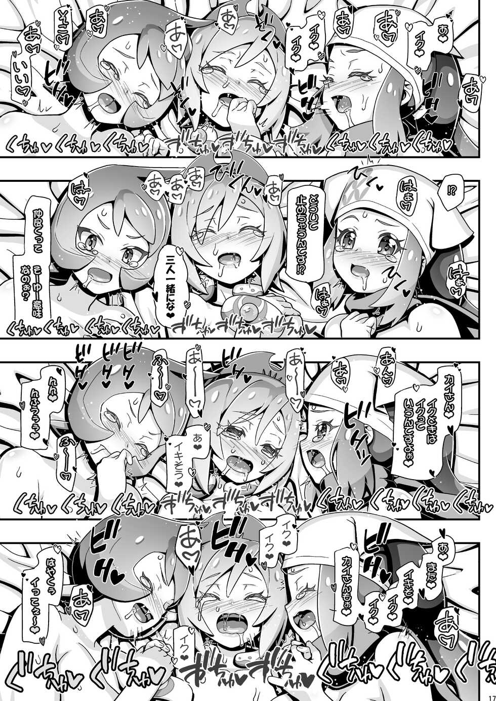 [Gambler Club (Kousaka Jun)] PM GALS LEGENDS Kai (Pokémon Legends: Arceus) [Digital] - Page 16