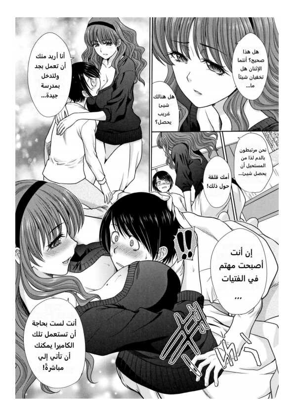 مجلة كوكب الهنتاي لعام 2022 العدد الثاني - Page 31