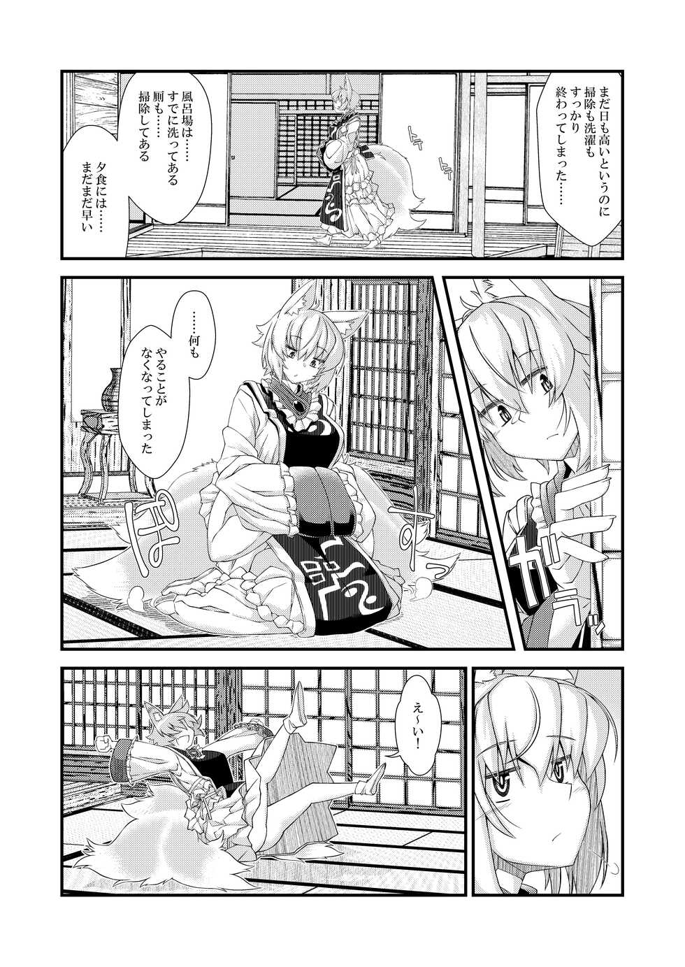 [YAMADA AIR BASE (Ozawa Yoshi)] Exogamy Soushuuhen (Touhou Project) [Digital] - Page 12