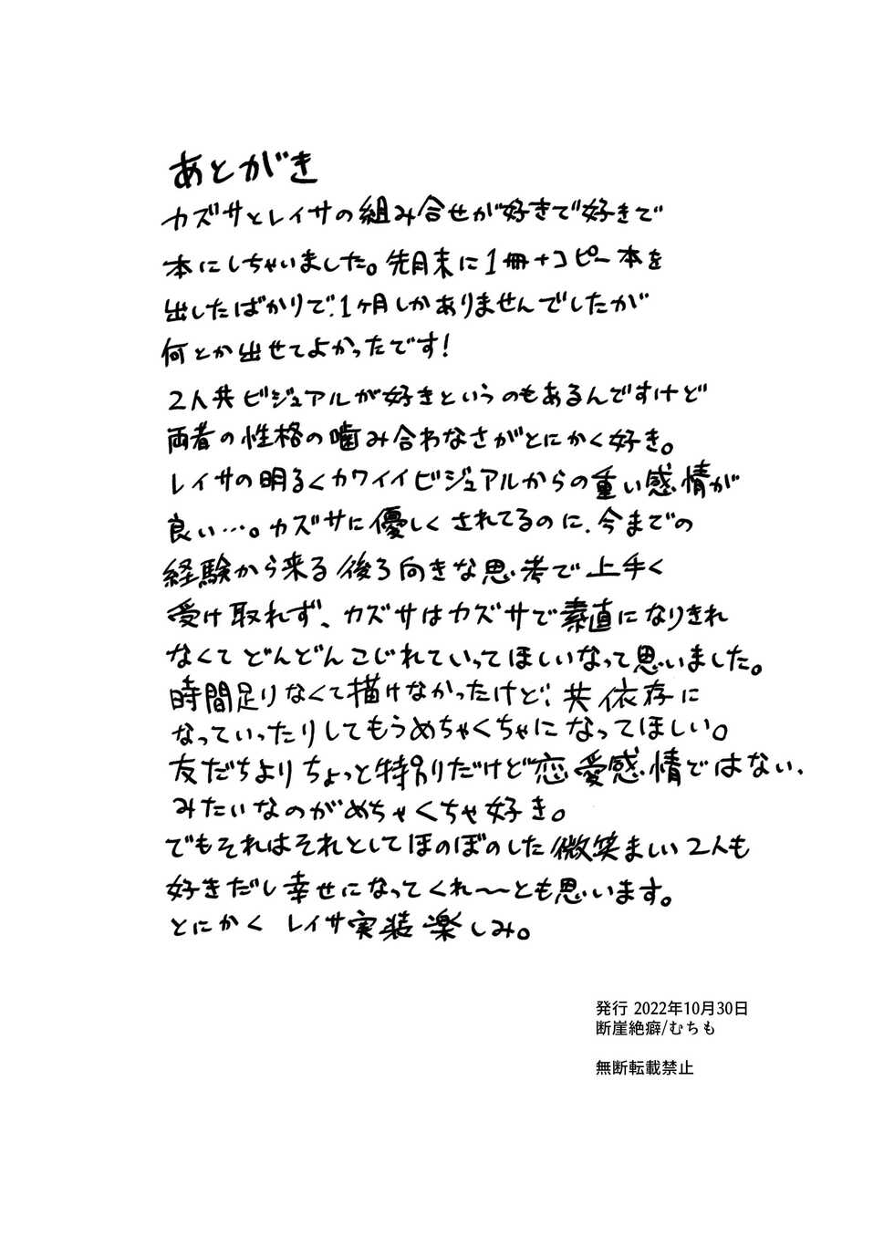[Dangai Zeppeki (Muchimo)] Tomodachi no Mukougawa | 朋友的另一侧 (Blue Archive) [Chinese] [notuzi个人汉化] [Digital] - Page 31