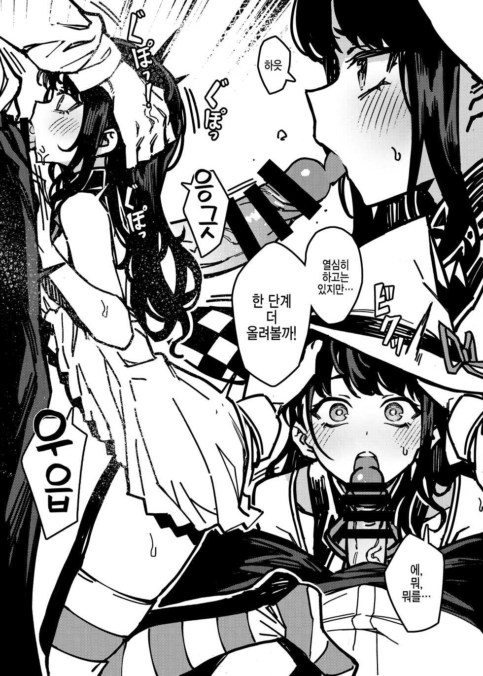 [OrangeMaru (JP06)] Kono Majyo wa Hazukashigariya-san (THE iDOLM@STER: Shiny Colors) [Korean]  [Digital] - Page 5