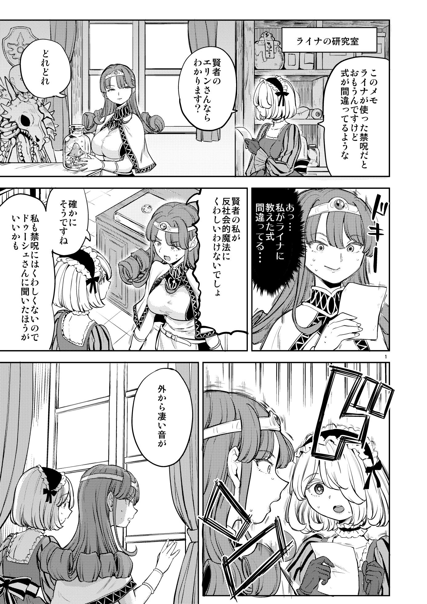 [Nedaore (Ayane)] Onna Yuusha ni Tensei Shitara Mazoku no Tsuma ga 5-nin mo Irurashii 6 - Page 2