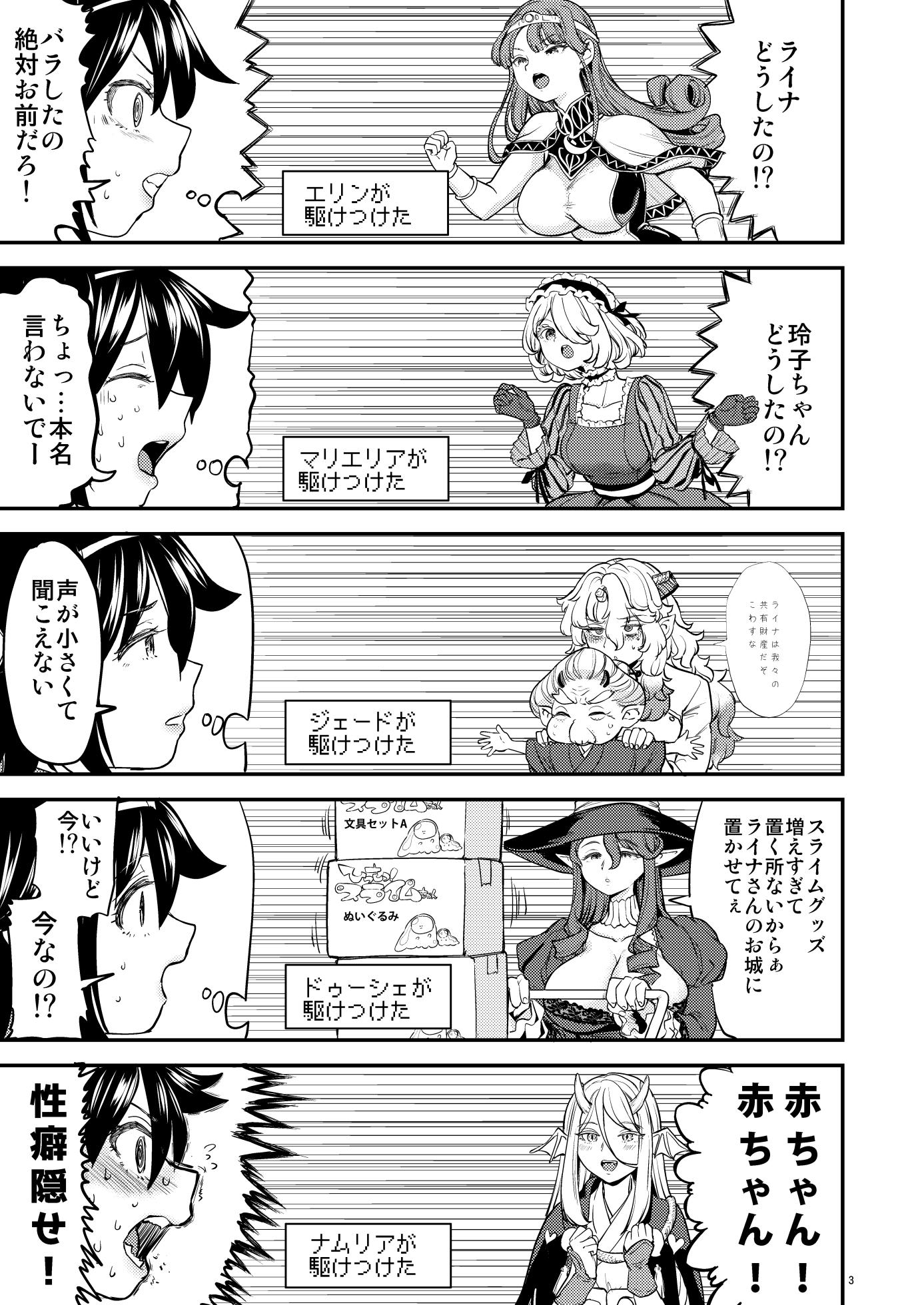 [Nedaore (Ayane)] Onna Yuusha ni Tensei Shitara Mazoku no Tsuma ga 5-nin mo Irurashii 6 - Page 4