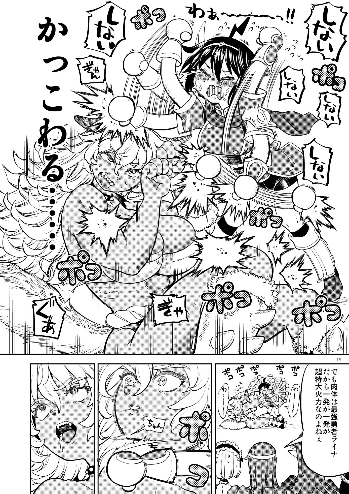 [Nedaore (Ayane)] Onna Yuusha ni Tensei Shitara Mazoku no Tsuma ga 5-nin mo Irurashii 6 - Page 15